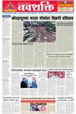 Navshakti Epaper