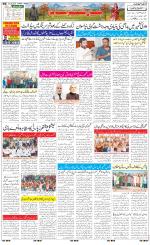 The Daily Hindsamachar Jammu