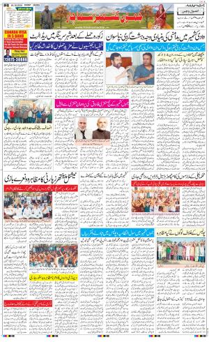 The Daily Hindsamachar Jammu