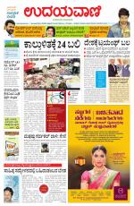 Hubballi Edition