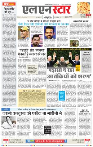 LN STAR DAILY  monday