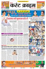 Dainik Current Crime