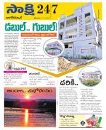 Nagarkurnool District