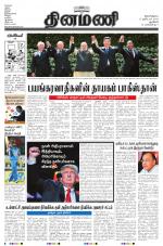 Dinamani - New Delhi