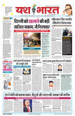 Yashbharat Narsinghpur