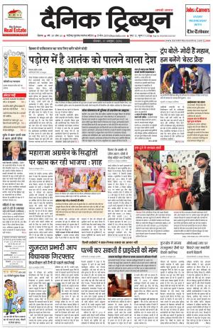DT_17_October_2016_Rohtak