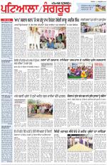 Punjabi Tribune (Patiala-Sangrur)