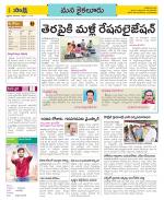 Krishna Constituencies