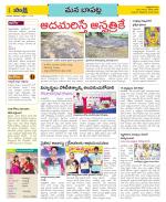 Guntur Constituencies