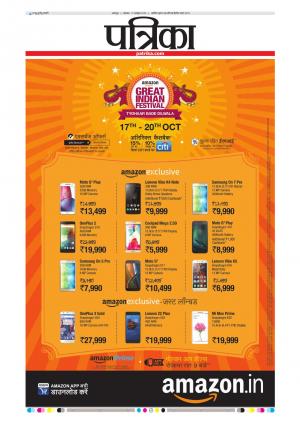 Balaghat Seoni Patrika