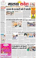 Malwa Savera - Old