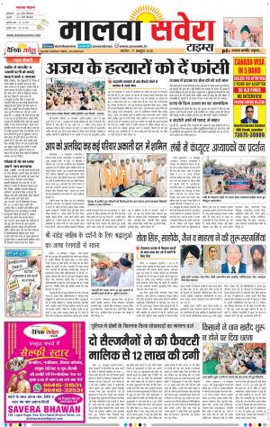 Malwa