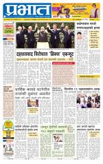 पुणे शहर आवृत्ती