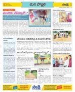 Vijayanagaram Constituencies