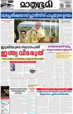 Kannur (includes Kasargod)