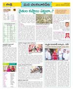 Guntur Amaravathi Constituencies