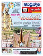 Kumuram Bheem District