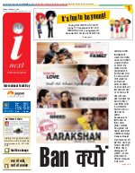 Prayagraj Hindi ePaper, Allahabad Hindi Newspaper - InextLive