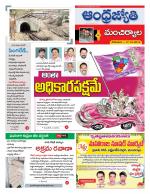 Mancherial District