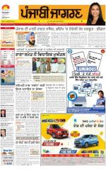 Jalandhar: Punjabi jagran News :15th March 2013