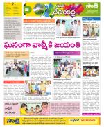 Mahabubnagar Constituencies