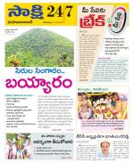 Mahabubabad District