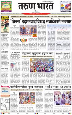 goa tarun bharat daily page