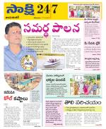 Jayashankar District