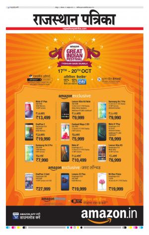 Jodhana Rajasthan Patrika