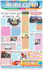 Daily Bazar Times
