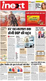 Agra Hindi ePaper, Agra Hindi Newspaper – InextLive