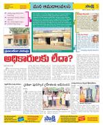 Srikakulam Constituencies