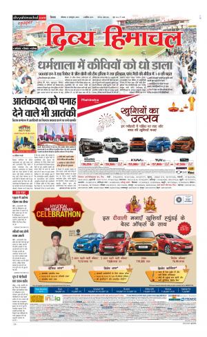 Divya Himachal Shimla