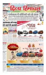 Divya Himachal Chandigarh+Mera Shimla +Aastha