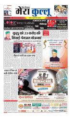 Divya Himachal Dharamsala+Mera Kullu +Aastha