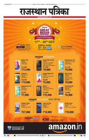 Hanumangarh Rajasthan Patrika