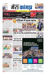 Divya Himachal Dharamsala+ Mera Kangra +Aastha