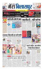 Divya Himachal Dharamsala+Mera Bilaspur +Aastha