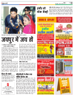 Meerut Hindi ePaper, Meerut Hindi Newspaper - InextLive