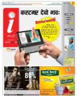 Kanpur Hindi ePaper, Kanpur Hindi Newspaper - InextLive