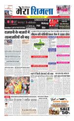 Divya Himachal Shimla+Mera Shimla +Aastha