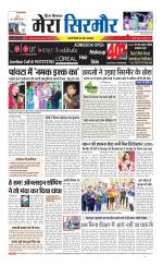 Divya Himachal Shimla+Mera Sirmour +Aastha 