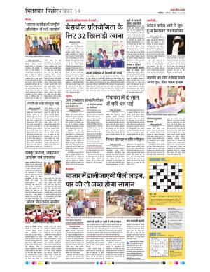 Dabra Patrika