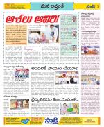 Prakasam Constituencies