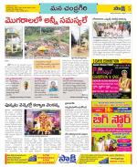 Chittoor Constituencies