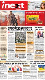 Dehradun Hindi ePaper, Dehradun Hindi Newspaper - InextLive