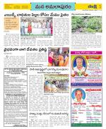 East Godavari Divisions