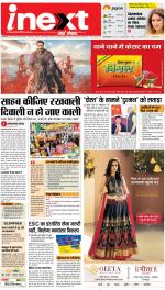 Gorakhpur Hindi ePaper, Gorakhpur Hindi Newspaper - InextLive