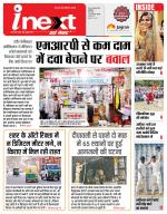Indore Hindi ePaper, Indore Hindi Newspaper - InextLive