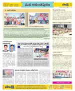 Anantapur Constituencies